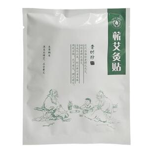 蕲艾灸贴发热贴热敷艾草热灸贴肩颈暖腹暖膝盖正品精油贴暖灸贴