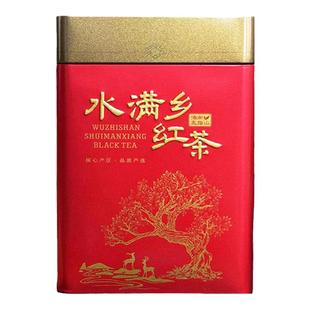 海南特产五指山红茶水满乡大叶红茶特级红茶250g高山老树茶叶