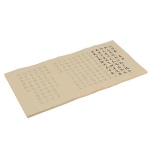 毛泽东名篇20首诗词精选小楷毛笔字帖套装描红宣纸初学者楷书欧体书法简体入门临摹学生练毛笔字