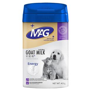 MAG狗狗羊奶粉DHA益生元宠物通用泰迪金毛猫咪通用400g离乳全期用