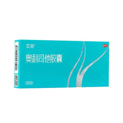 【艾丽】奥利司他胶囊60mg*6粒/盒阿里健康大药房旗舰店官网减肥肥胖