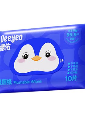 出行首选！10抽*10包小包湿厕纸