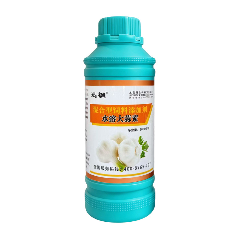 兽用水溶大蒜素畜禽水产养殖鸽业