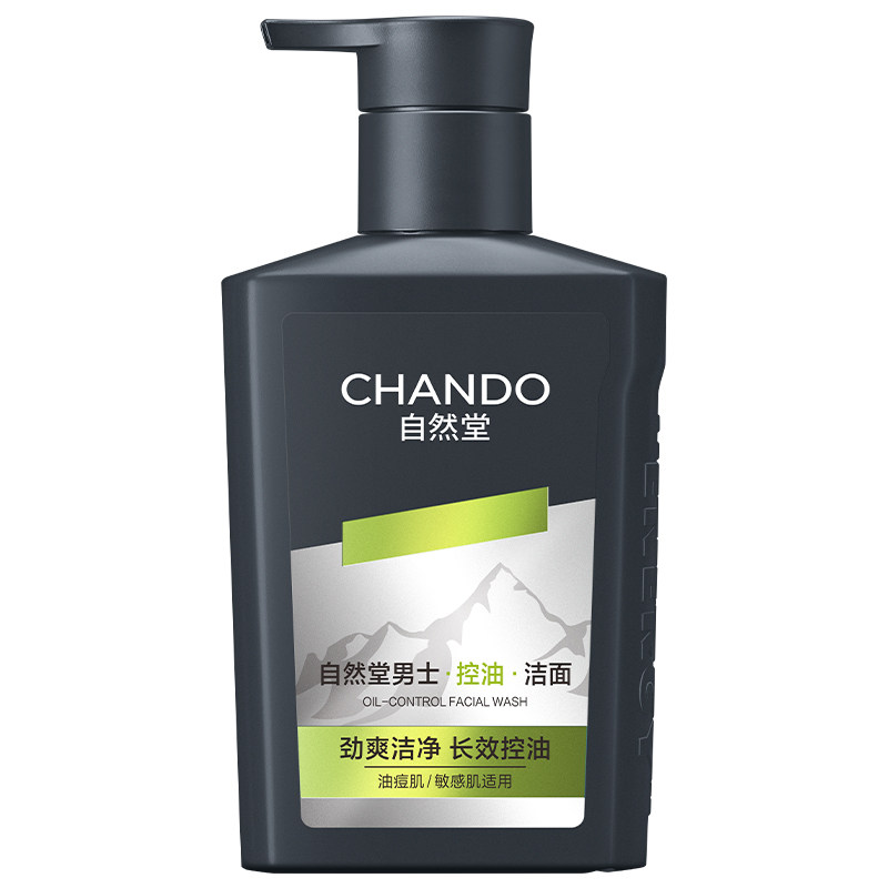 自然堂男士洗面奶洁面控油祛痘