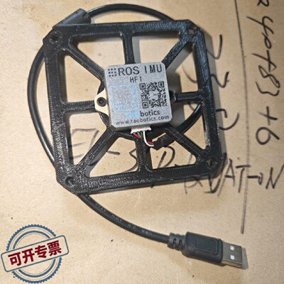 议 价ROS器人IMU模ARS姿态传感器SUB接机口陀螺仪加速H工业自动可