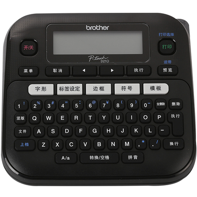 兄弟线缆员工名牌防水标签打印机