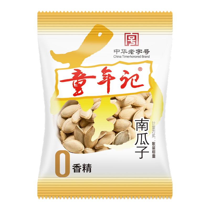 童年记南瓜子/蒸南瓜子500g独立小包装新货新货现炒