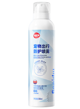 狗狗外出防护喷雾天然防虫宠物驱虫防蜱虫跳蚤蚊子户外出行喷雾
