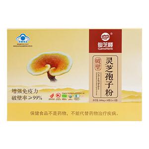 仙芝楼破壁灵芝孢子粉