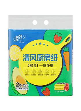清风厨房卷纸75段8卷吸油吸水纸