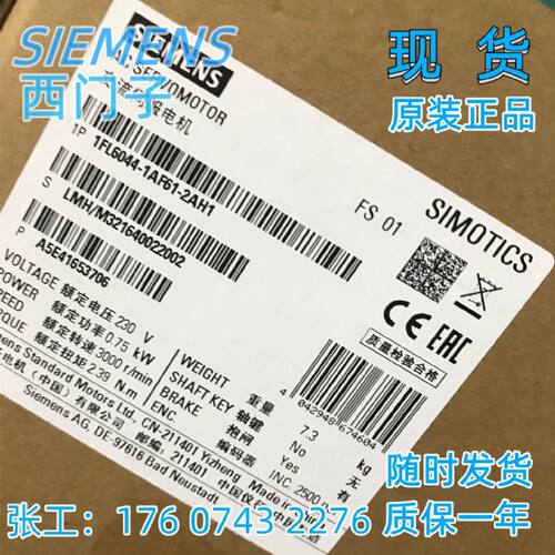 议价V90驱动1FL6044-1AF61-2AH1西门子2500线圈增量编码器 现货