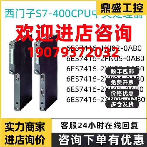 议价西门子S7-416CPU 6ES7416-2XN05/2XL01/2XK04/2XK02/2FN05-0A
