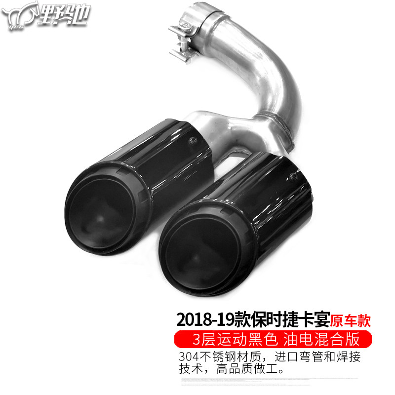 新保时捷改装原厂款运动尾喉