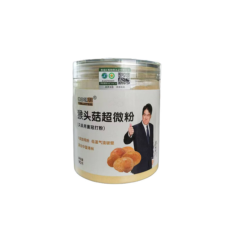 长白山有机猴头菇超微粉营养纯粉【买1送1+30克试用】