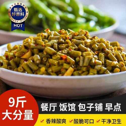 1143人好评楚园红油酸豆角整箱9斤装香辣豇豆下饭菜新鲜脆农家腌