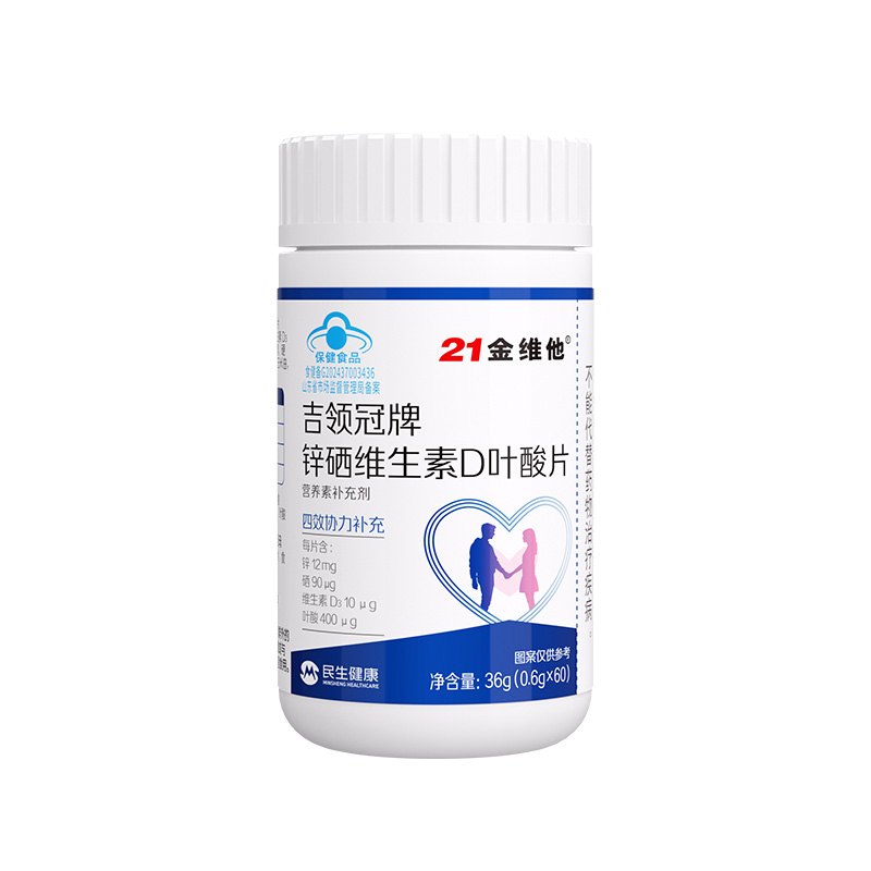 21金维锌硒宝片男性提高精子质量备孕补锌孕前吃成人男调理活力Y