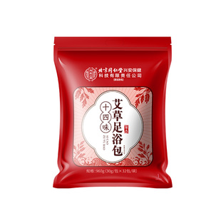 北京同仁堂内廷上用泡脚药包艾草去湿气排汗助睡眠毒祛寒湿足浴包