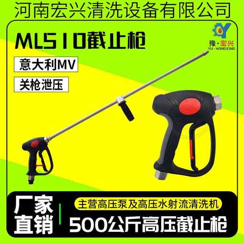 高压枪 高压水枪 溢流枪 高压清洗机配件 溢流枪 高压水射流洁净