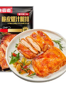 食者道奥尔良鸡腿排