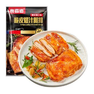 食者道奥尔良鸡腿排鸡扒鸡腿肉独立包装冷冻半成品