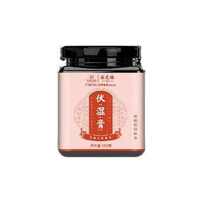 赤小豆茯苓伏湿膏薏苡仁祛湿膏官方旗舰店正品去湿气排体内湿寒茶