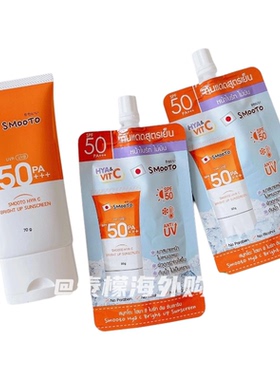 泰国711同款smooto冰感防晒正品