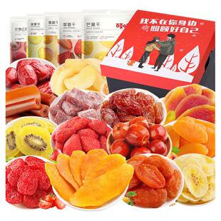 百草味水果干大礼包整箱果脯年货礼盒芒果干混合装零食过年送礼