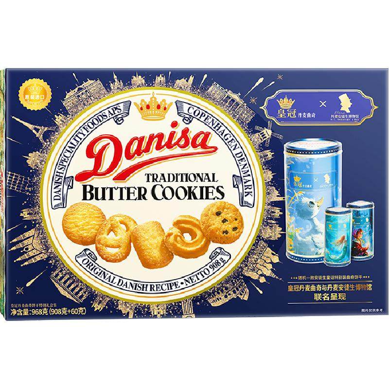danisa皇冠丹麦曲奇饼干968g春节新年过年年货送礼礼盒休闲零食