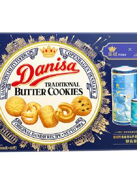 DANISA皇冠丹麦曲奇饼干礼盒968g