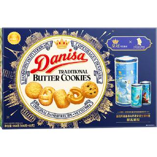 DANISA皇冠丹麦曲奇饼干进口黄油精致礼盒休闲零食下午茶送礼