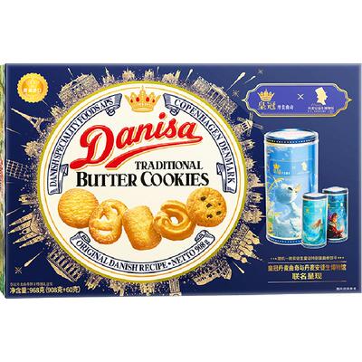 DANISA皇冠丹麦曲奇饼干礼盒968g