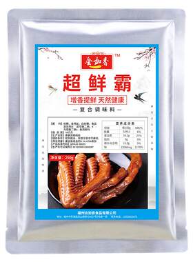 会佳香佳萱禾超鲜霸250g调味品