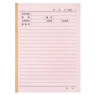 定制牛皮纸会议记录本B5工作手册笔记本子记事本大号加厚办公会议
