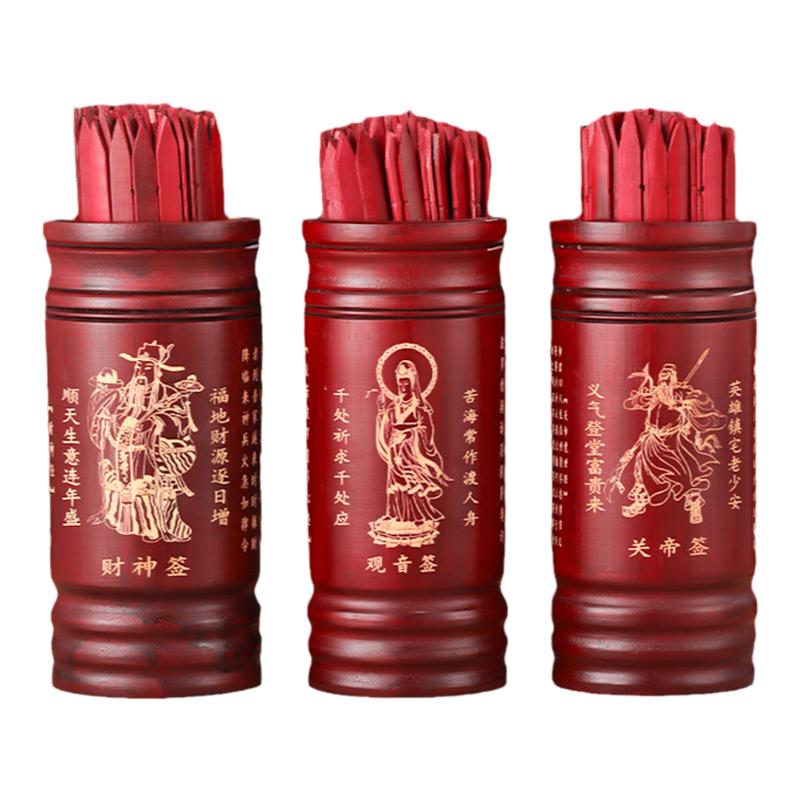 求签筒竹筒抽签桶观音100签