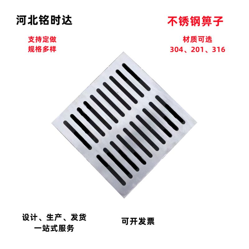 不锈钢盖板厨房304不锈钢篦子地沟盖板下水道沟盖板排水沟篦子