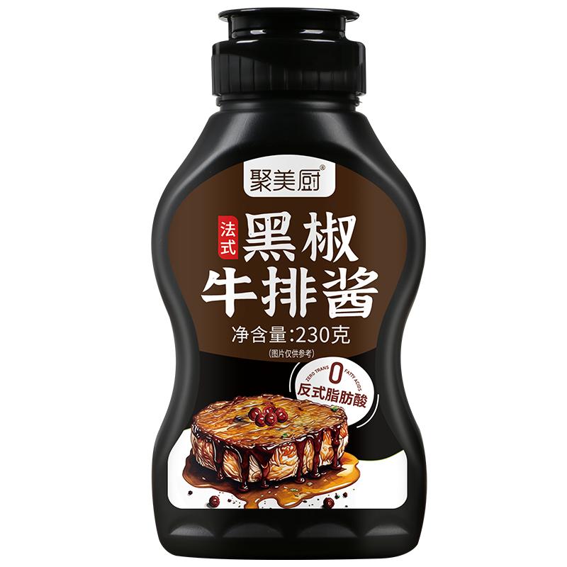 聚美厨法式黑椒牛排酱230克牛排专用黑胡椒酱腌料牛排调料黑椒汁