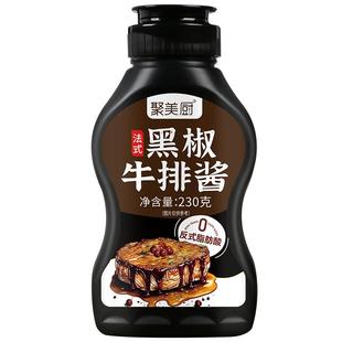 聚美厨法式黑椒牛排酱黑胡椒酱烤肉酱调料拌面酱黑椒酱汁西餐调味