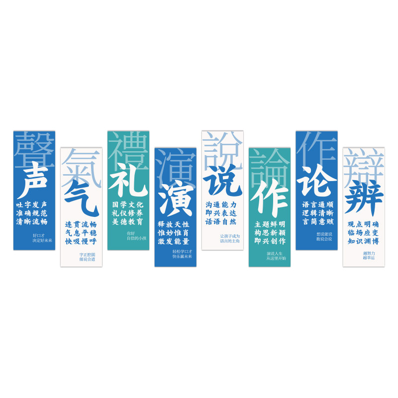 口才教室装饰少儿播音小主持人舞台背景布置班机构环创文化墙贴纸