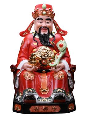 陶瓷供奉财神爷店铺开业礼品送人