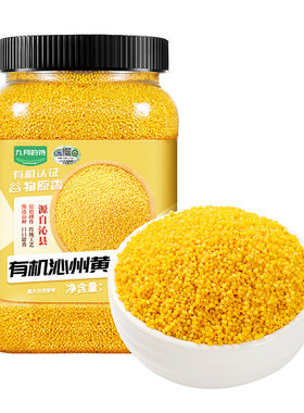九月的诗山西沁州黄小米
