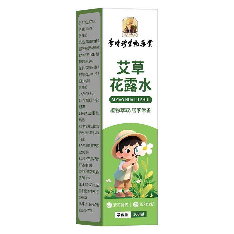花露水驱蚊止痒喷雾持久留香蚊不叮液婴儿宝宝户外专用防蚊喷雾