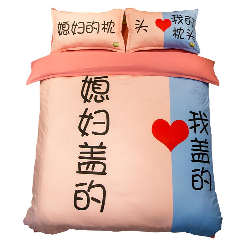 网红创意文艺范情侣双人被套