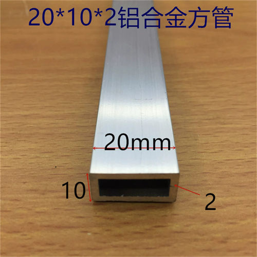 铝合金方管20*10*2mm 铝方通银白氧化铝方管支架铝型材一米价