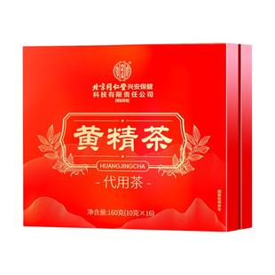 北京同仁堂九蒸九晒高端黄精茶礼盒养生泡茶送礼佳品官方旗舰店