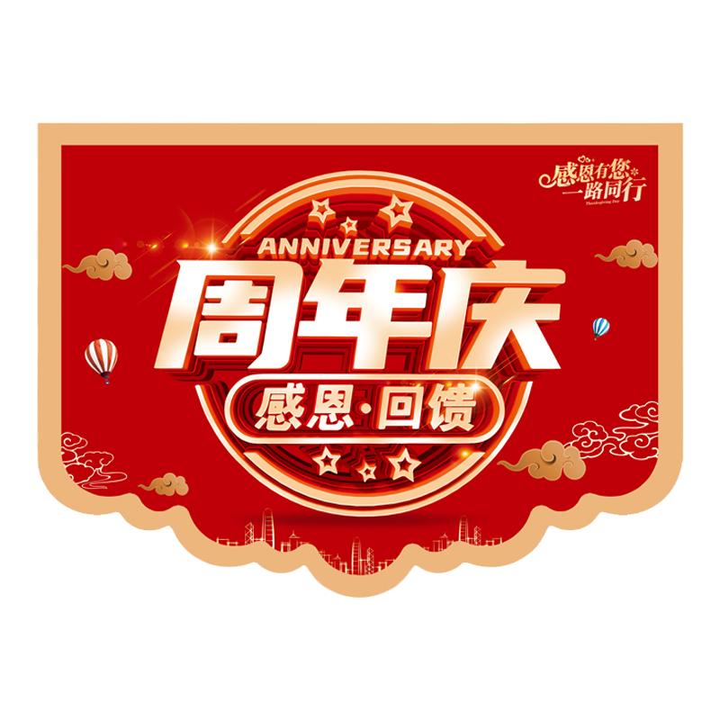 吊旗定制周年店庆活动装饰节日装扮串旗促销拉旗布置挂旗开业彩旗