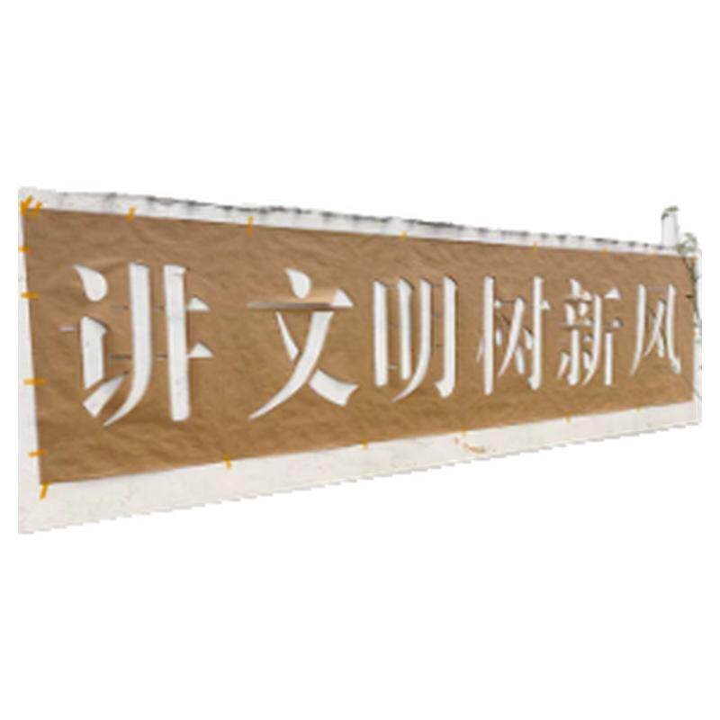 塑料胶片镂空字喷漆字模板