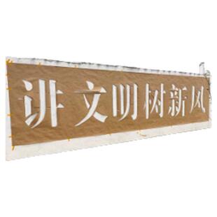 塑料胶片镂空字喷漆字版墙绘字膜刻字膜板广告牌工地喷漆模版定制