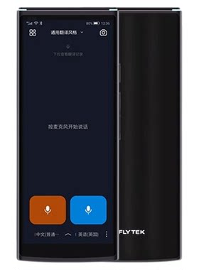咨询再减！讯飞翻译耳机孔墨华光
