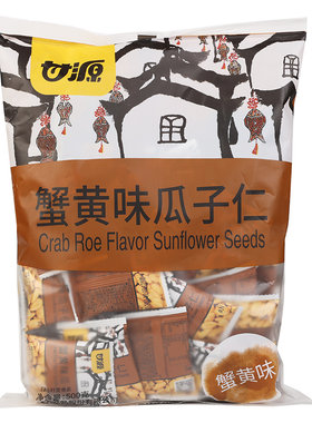 甘源蟹黄味瓜子仁坚果小零食批发