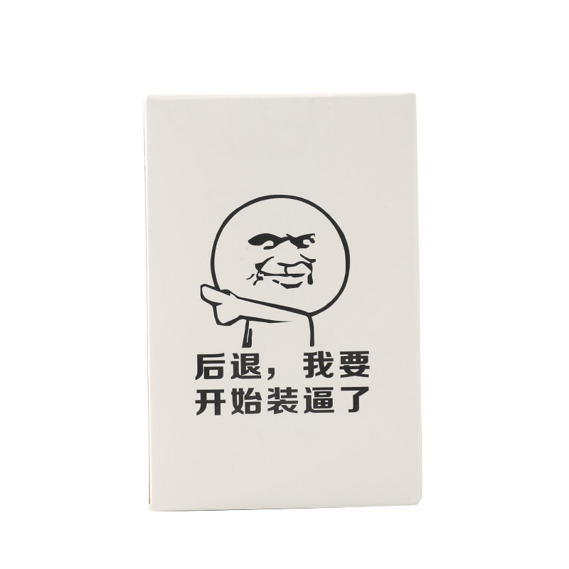 表情包扑克牌卡牌聚会必备